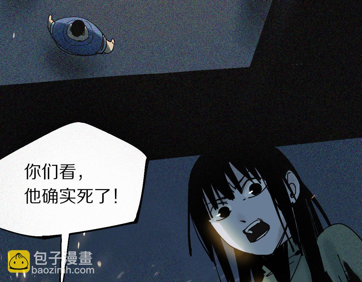 🍵八十一道超纲题 第127话 反抗！ 第38页