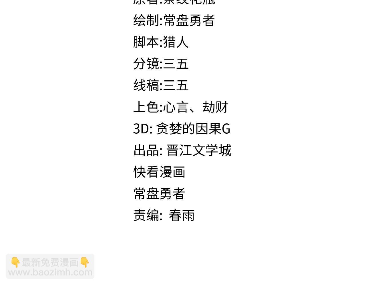 🍵八十一道超纲题 第127话 反抗！ 第4页