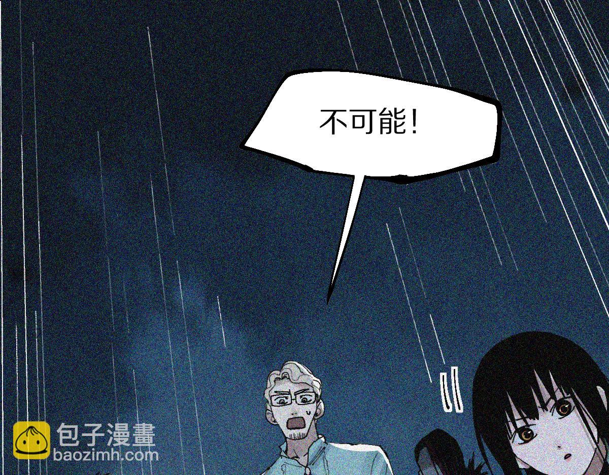 🍵八十一道超纲题 第127话 反抗！ 第5页
