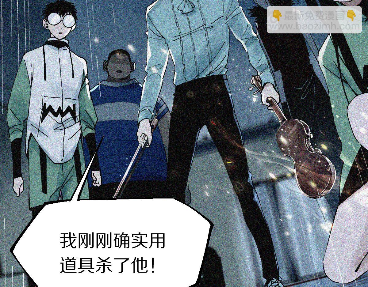 🍵八十一道超纲题 第127话 反抗！ 第6页