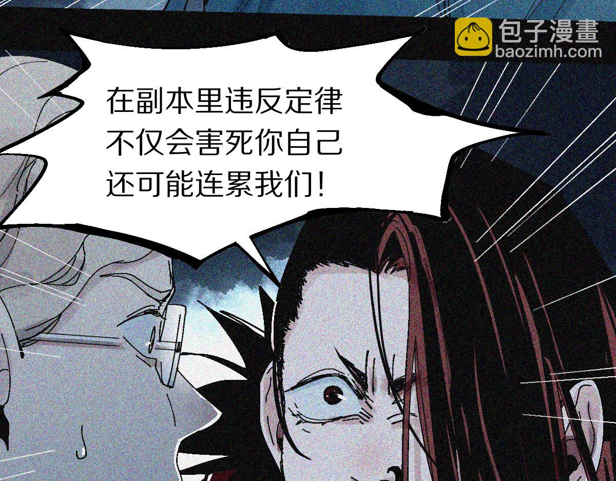 🍵八十一道超纲题 第127话 反抗！ 第8页