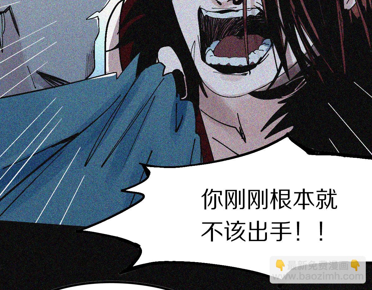 🍵八十一道超纲题 第127话 反抗！ 第9页