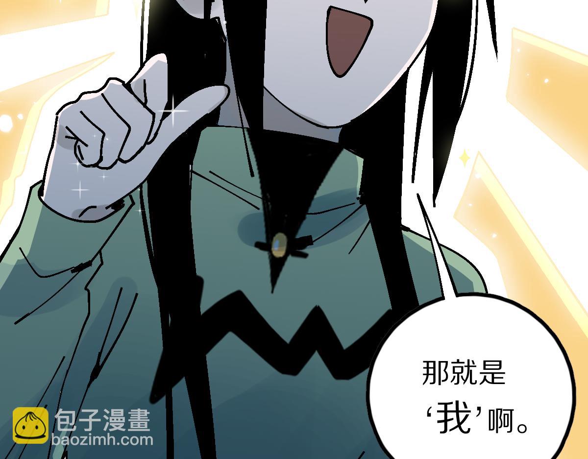 🍵八十一道超纲题 第129话 秘密 第10页