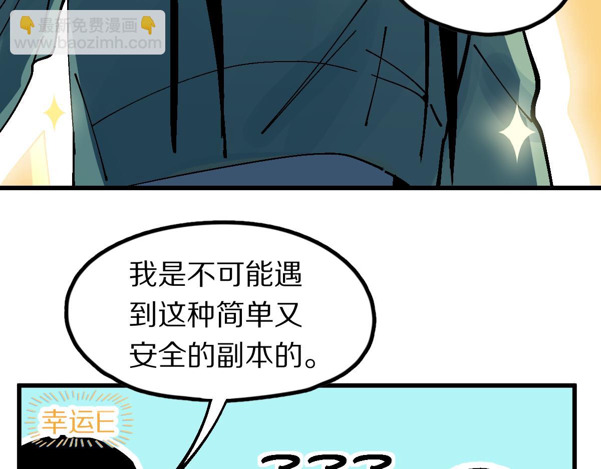 🍵八十一道超纲题 第129话 秘密 第11页