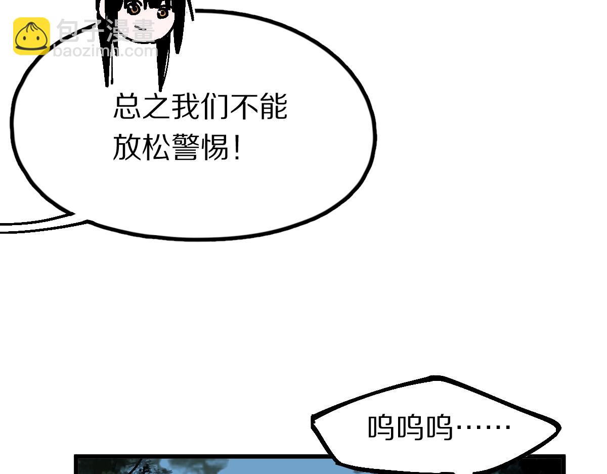 🍵八十一道超纲题 第129话 秘密 第13页