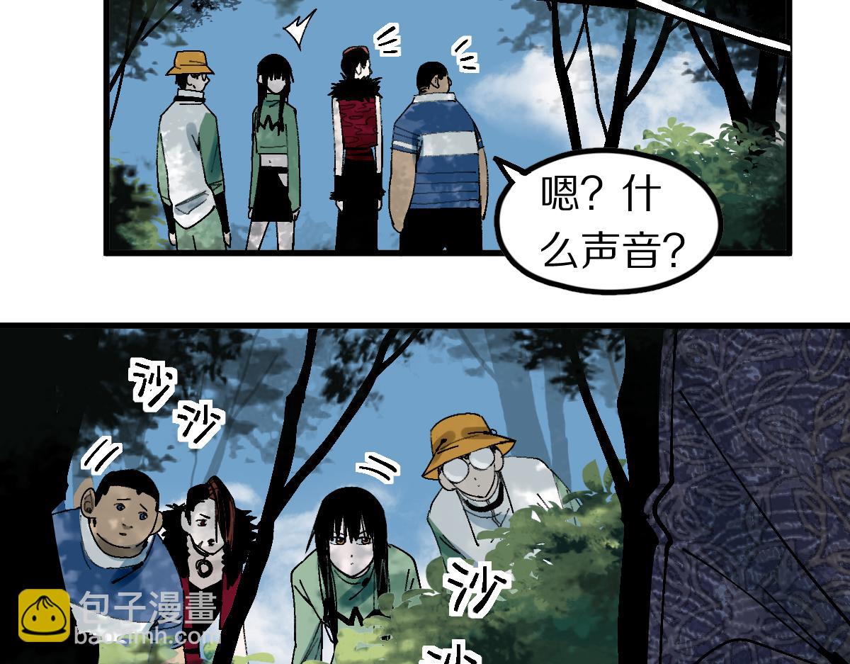 🍵八十一道超纲题 第129话 秘密 第14页