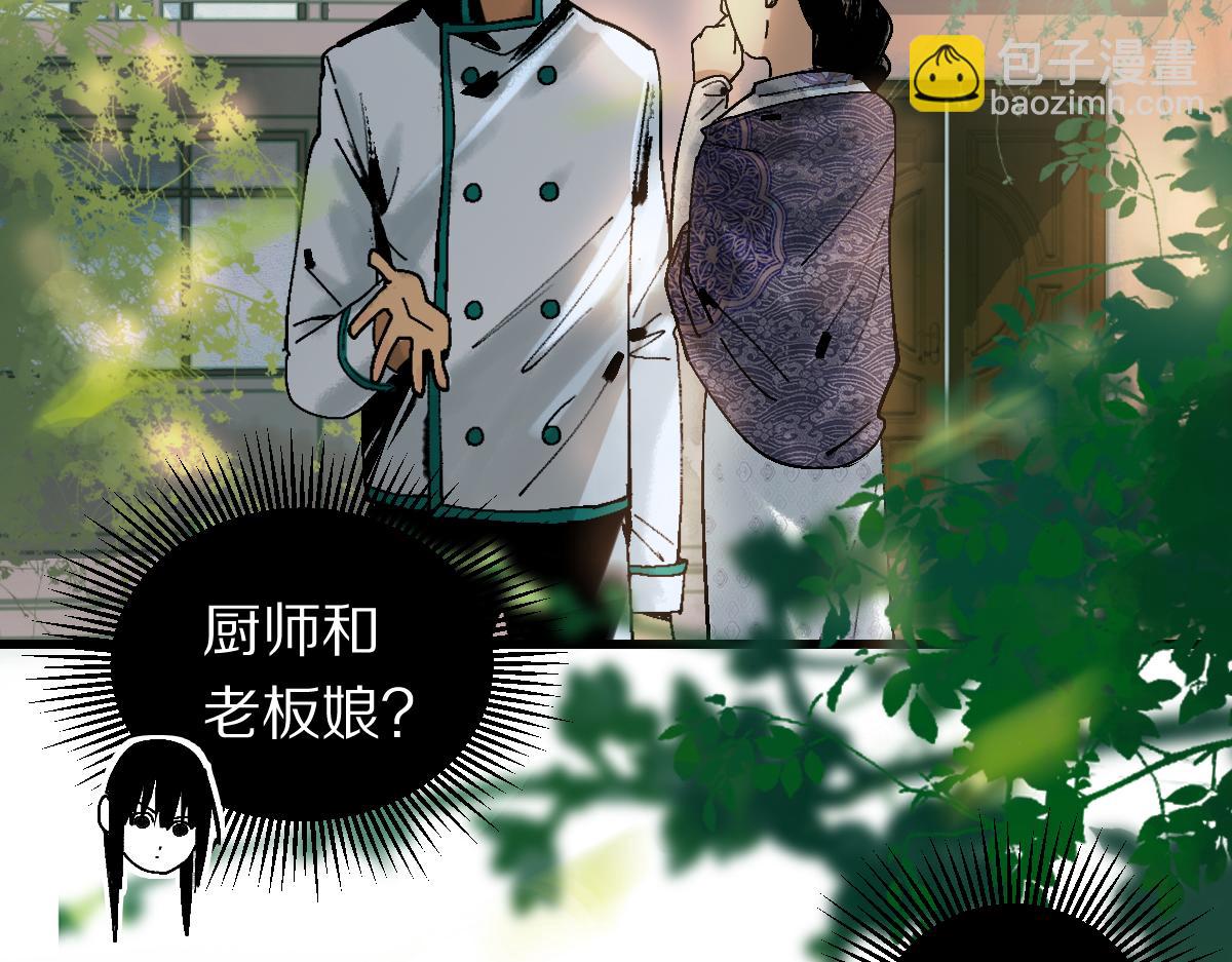 🍵八十一道超纲题 第129话 秘密 第17页