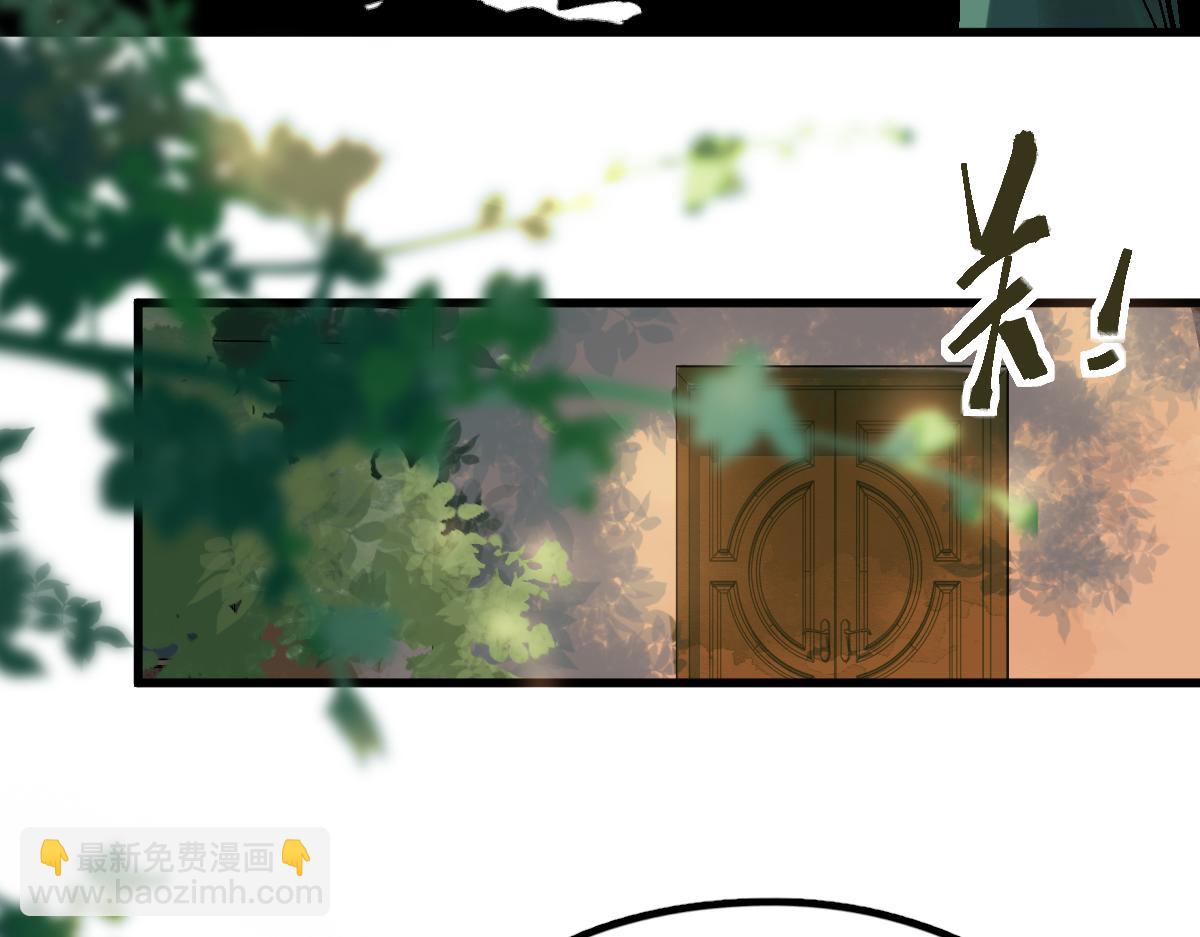 🍵八十一道超纲题 第129话 秘密 第20页