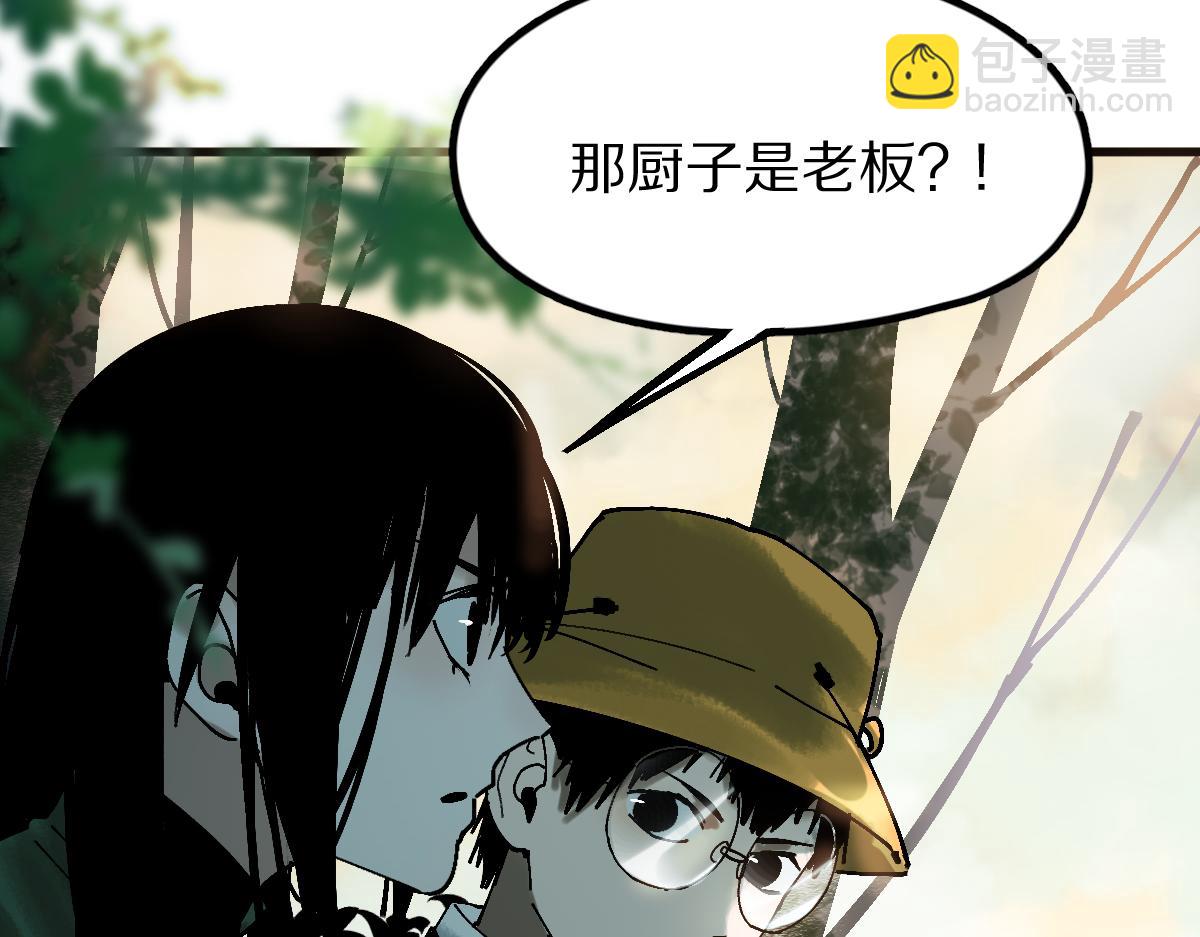 🍵八十一道超纲题 第129话 秘密 第21页