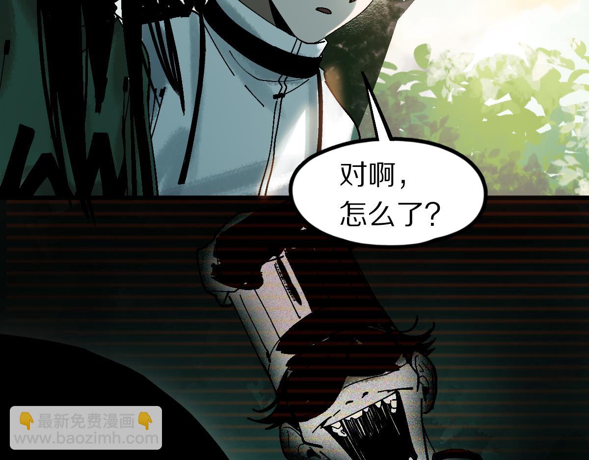 🍵八十一道超纲题 第129话 秘密 第22页