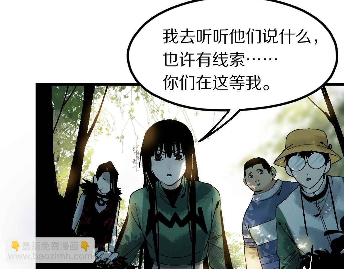 🍵八十一道超纲题 第129话 秘密 第25页