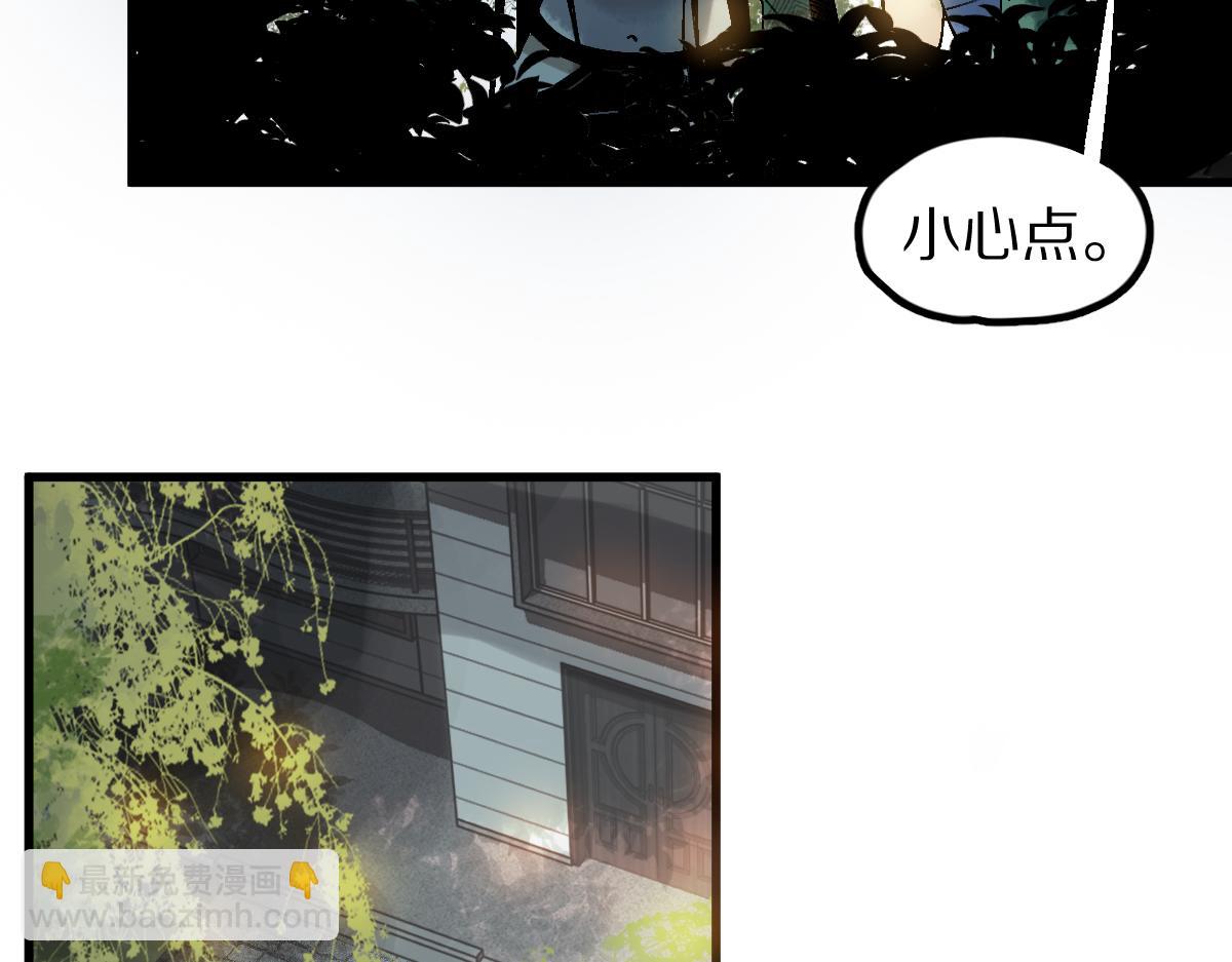 🍵八十一道超纲题 第129话 秘密 第26页