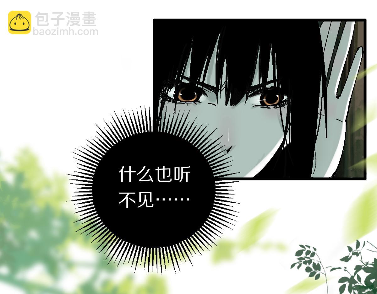 🍵八十一道超纲题 第129话 秘密 第29页