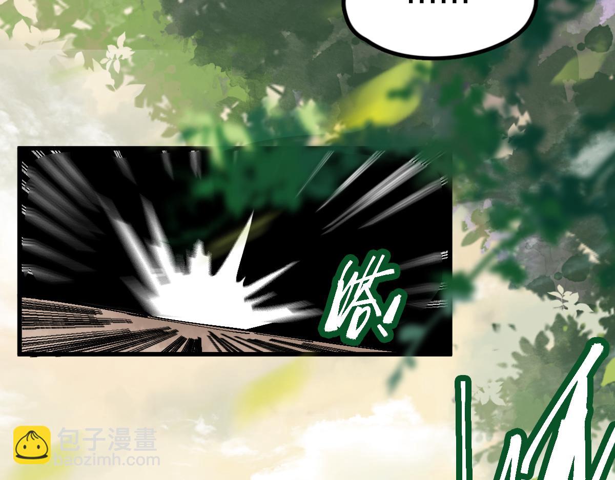 🍵八十一道超纲题 第129话 秘密 第31页