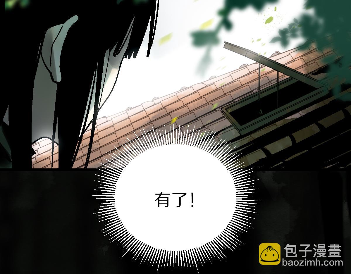 🍵八十一道超纲题 第129话 秘密 第34页