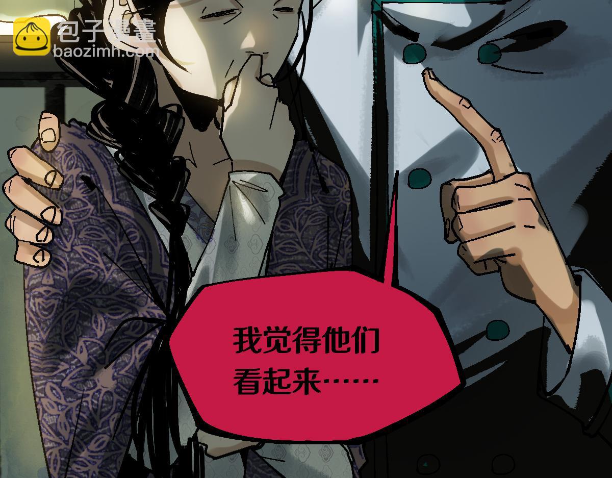 🍵八十一道超纲题 第129话 秘密 第38页