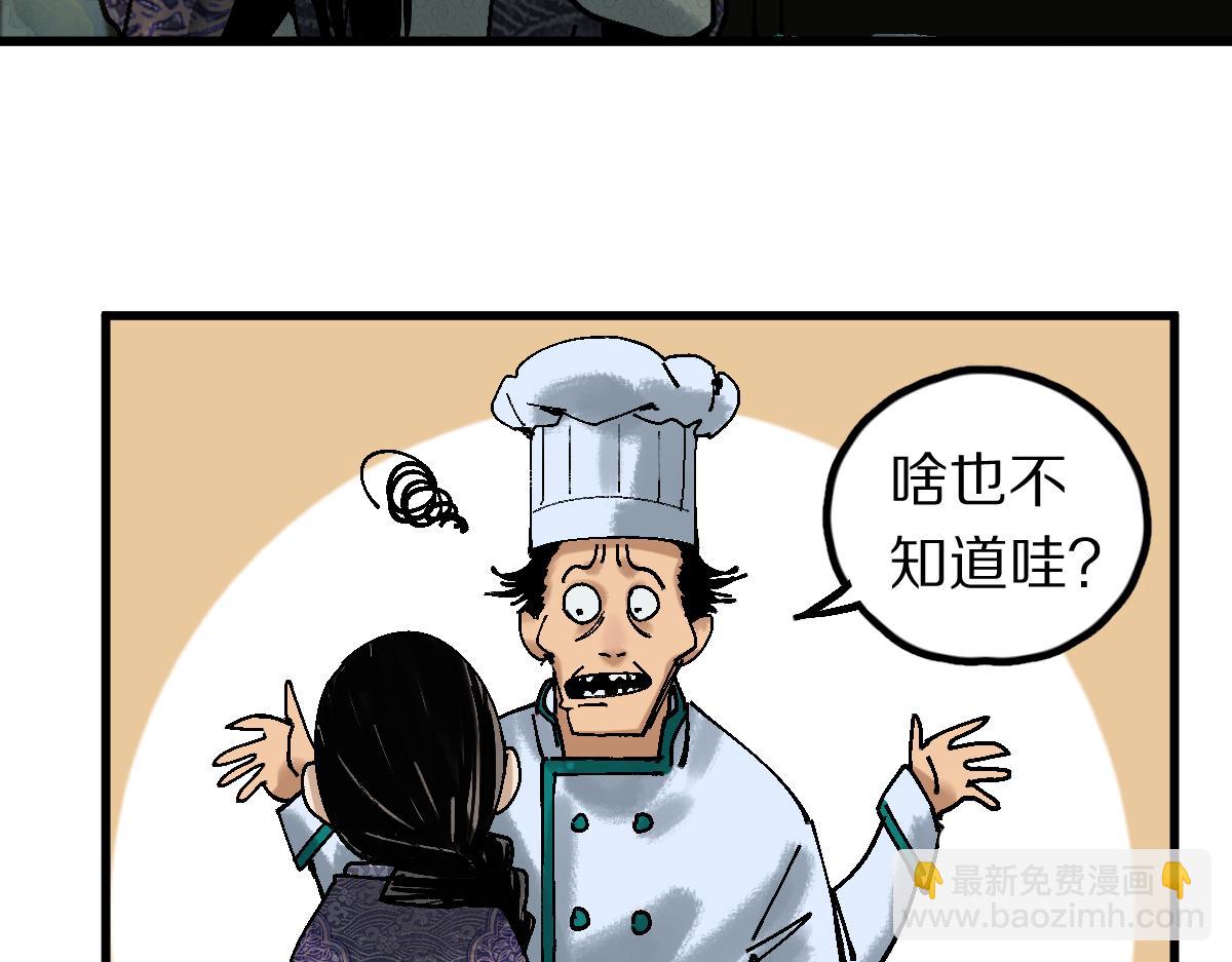 🍵八十一道超纲题 第129话 秘密 第39页
