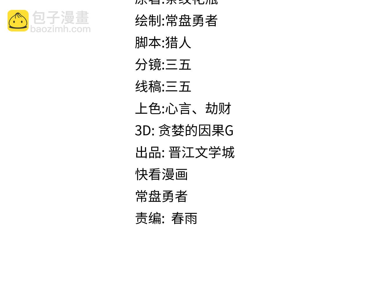 🍵八十一道超纲题 第129话 秘密 第4页
