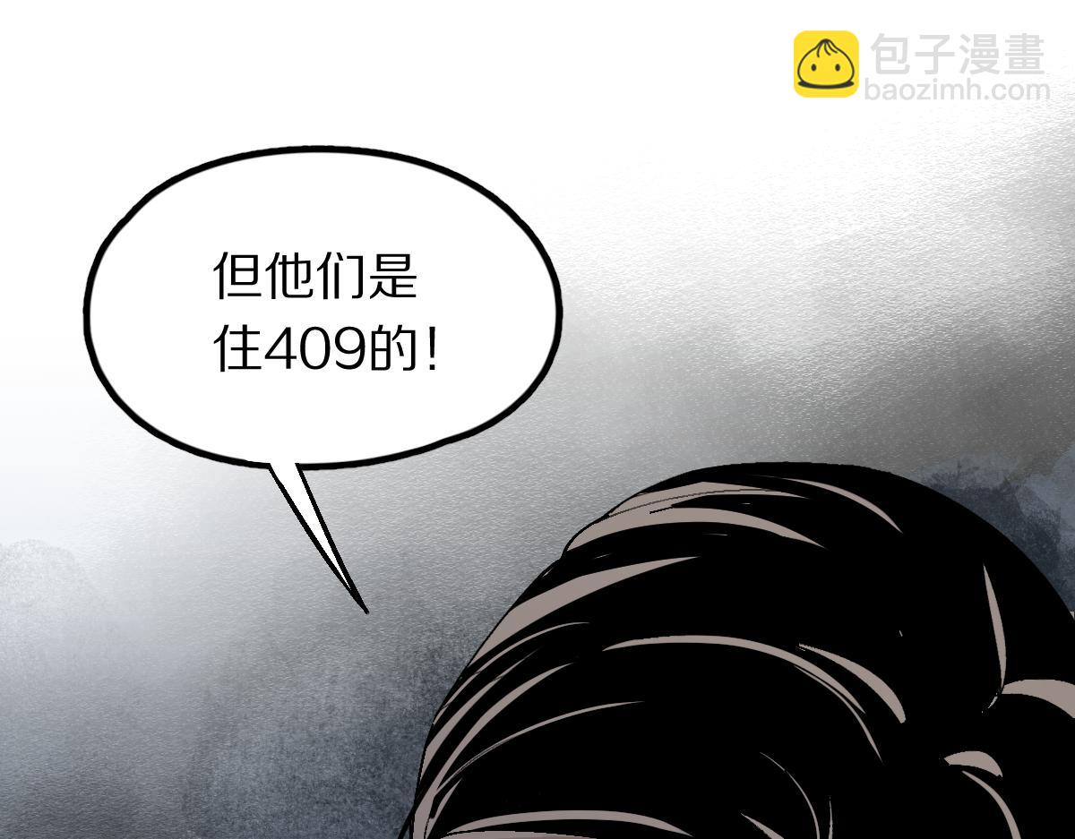 🍵八十一道超纲题 第129话 秘密 第41页