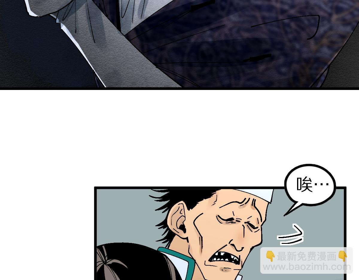 🍵八十一道超纲题 第129话 秘密 第43页