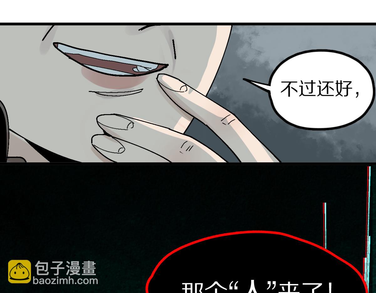 🍵八十一道超纲题 第129话 秘密 第47页