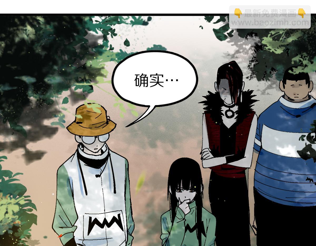 🍵八十一道超纲题 第129话 秘密 第5页