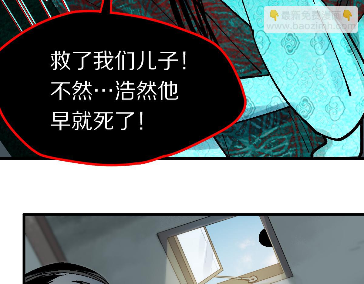 🍵八十一道超纲题 第129话 秘密 第50页