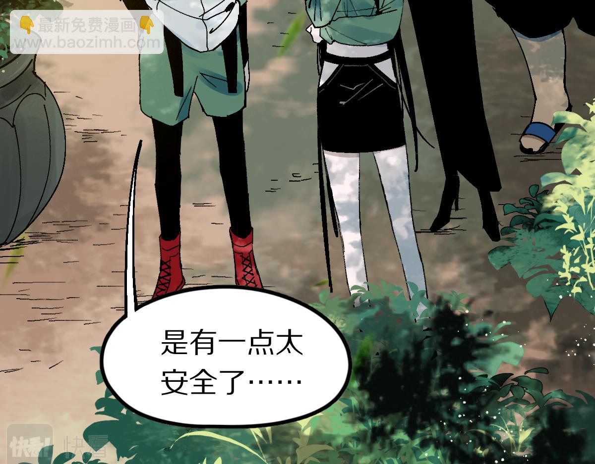 🍵八十一道超纲题 第129话 秘密 第6页