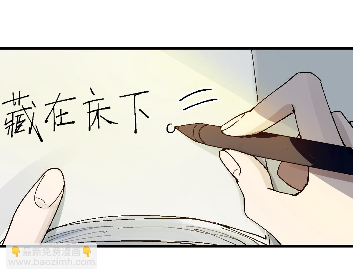 🍵八十一道超纲题 第131话 了断 第10页