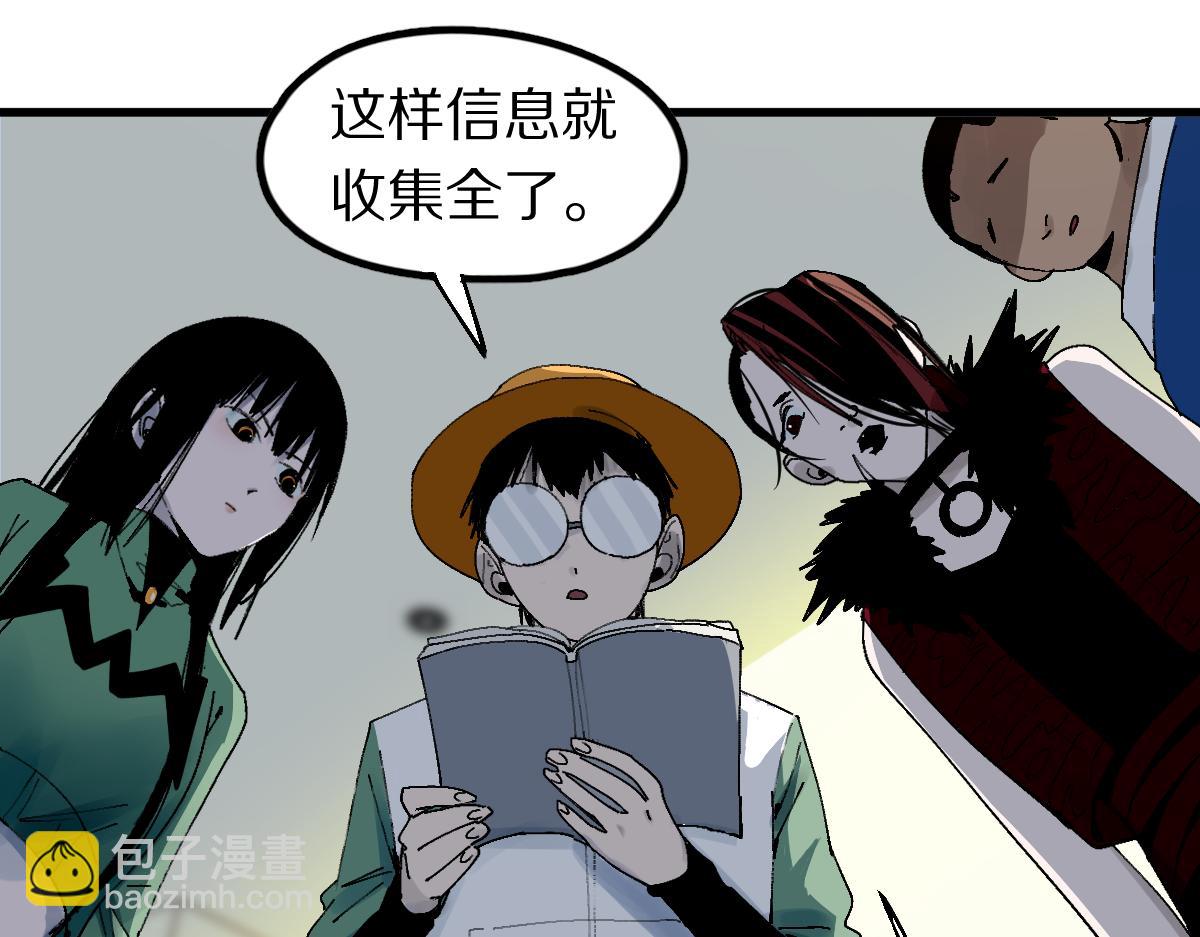 🍵八十一道超纲题 第131话 了断 第11页