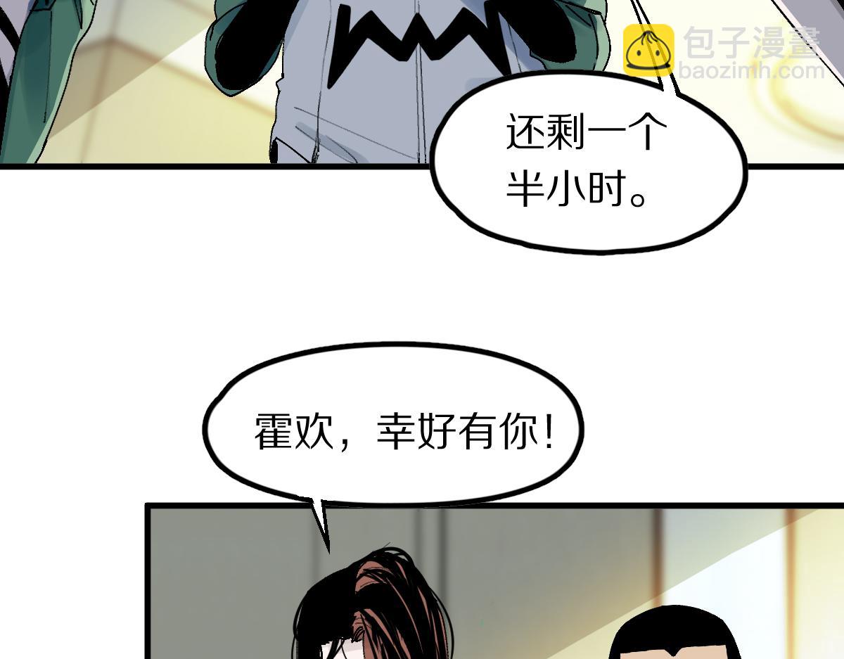 🍵八十一道超纲题 第131话 了断 第12页