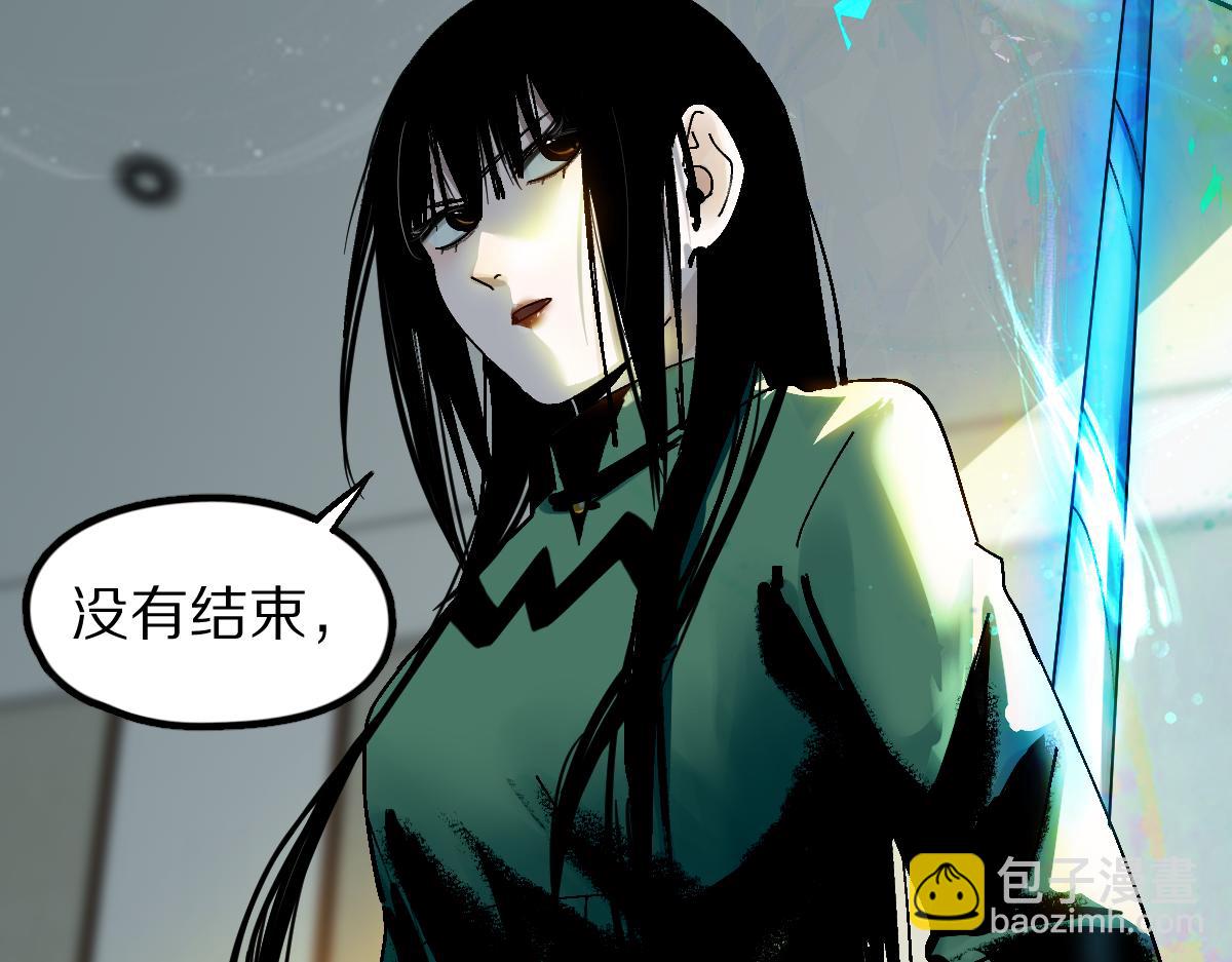 🍵八十一道超纲题 第131话 了断 第15页