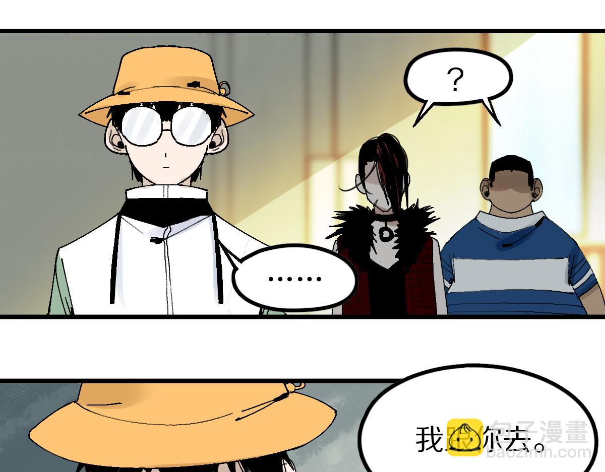 🍵八十一道超纲题 第131话 了断 第18页