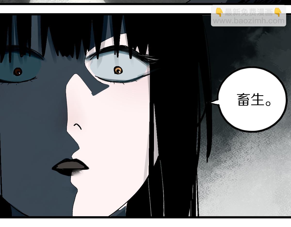 🍵八十一道超纲题 第131话 了断 第27页