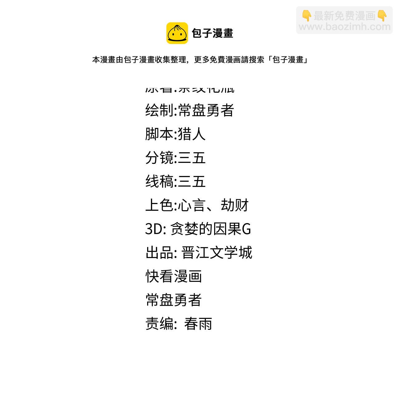 🍵八十一道超纲题 第131话 了断 第4页