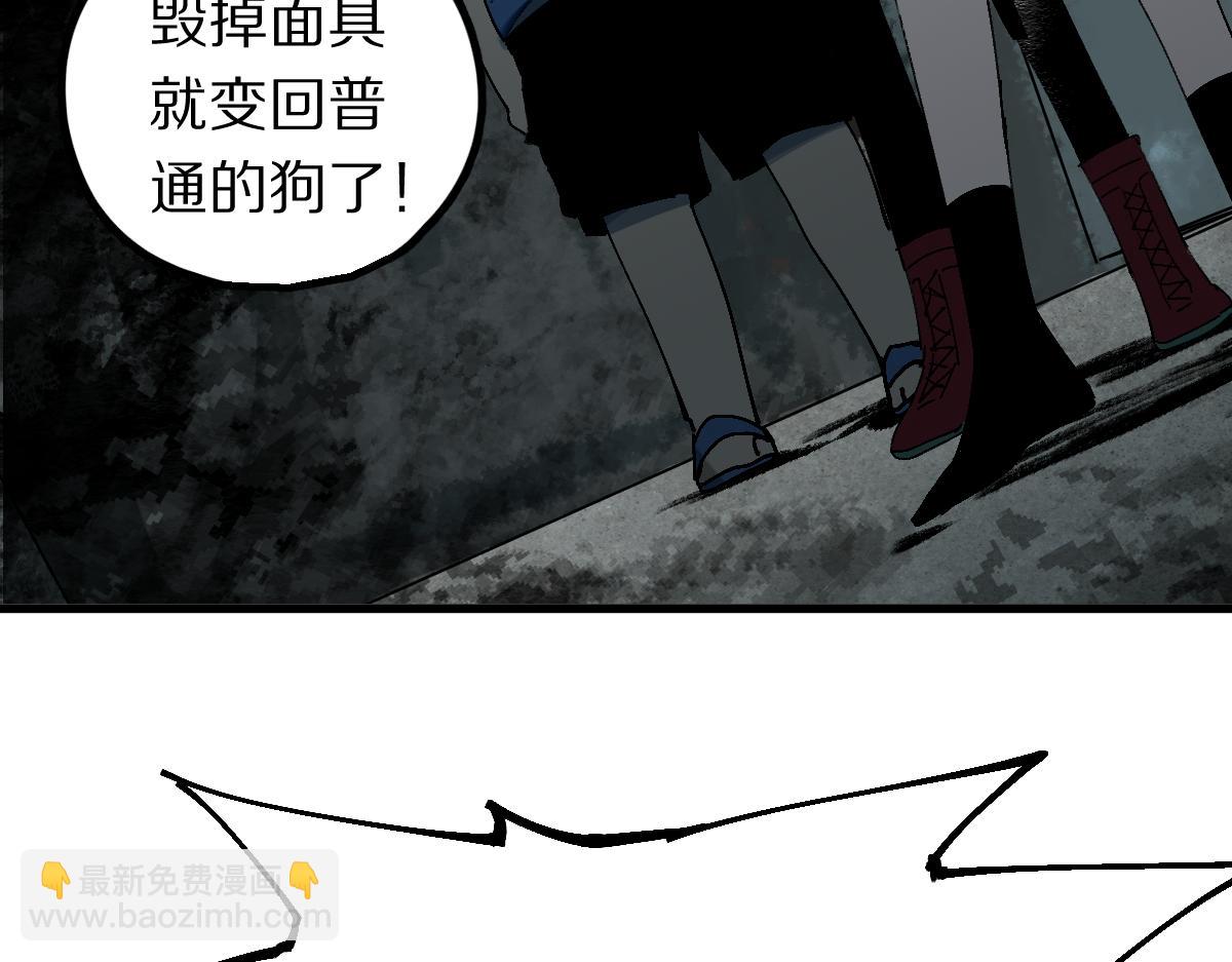 🍵八十一道超纲题 第131话 了断 第44页