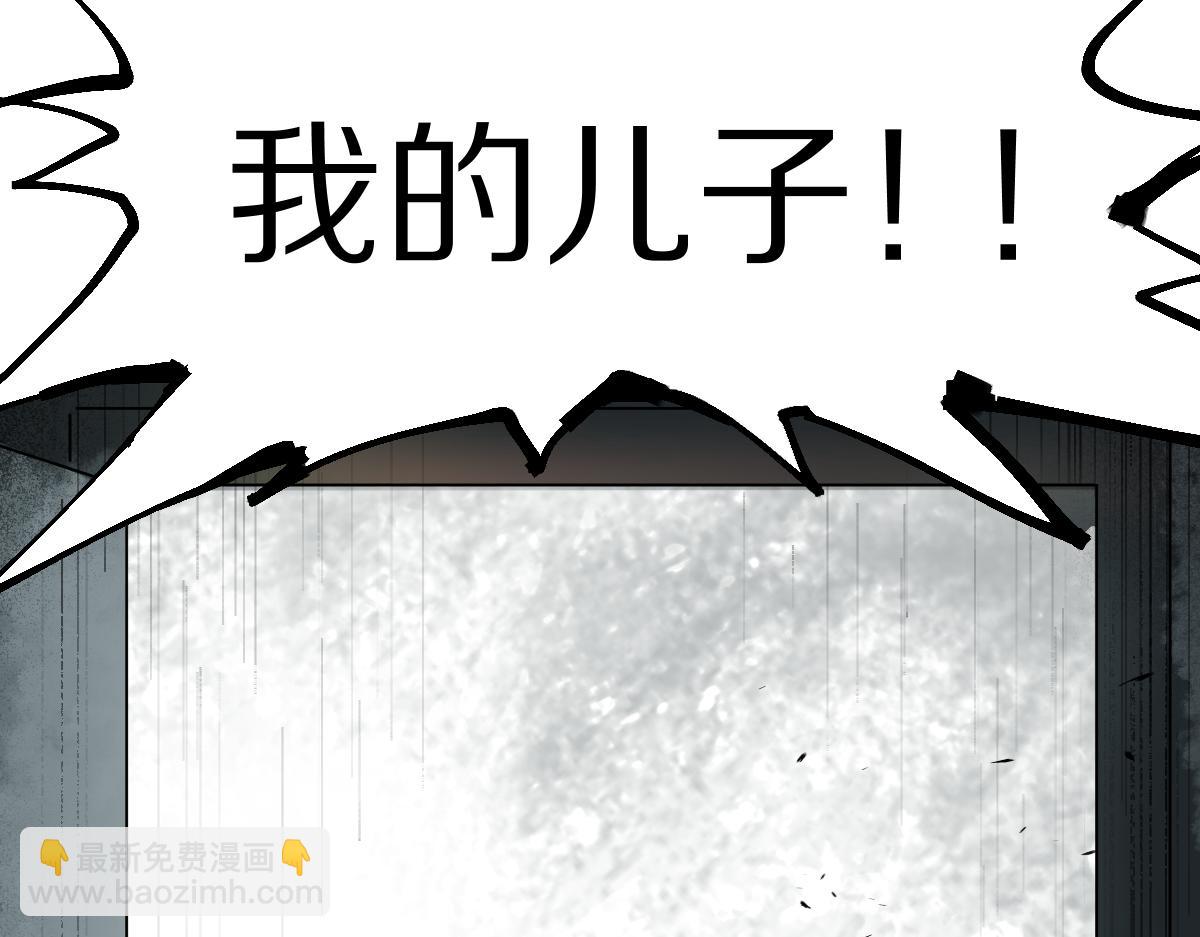🍵八十一道超纲题 第131话 了断 第46页