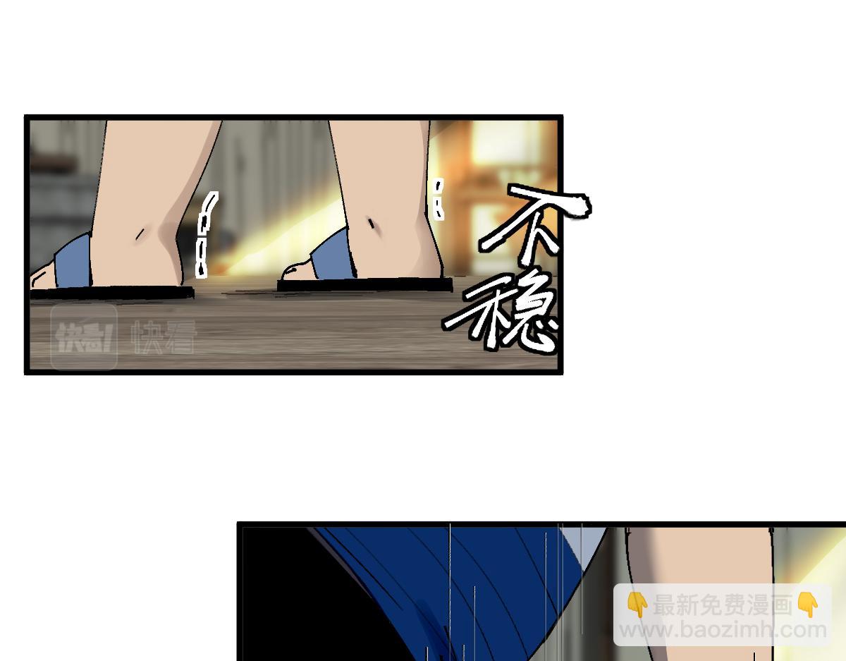 🍵八十一道超纲题 第131话 了断 第5页