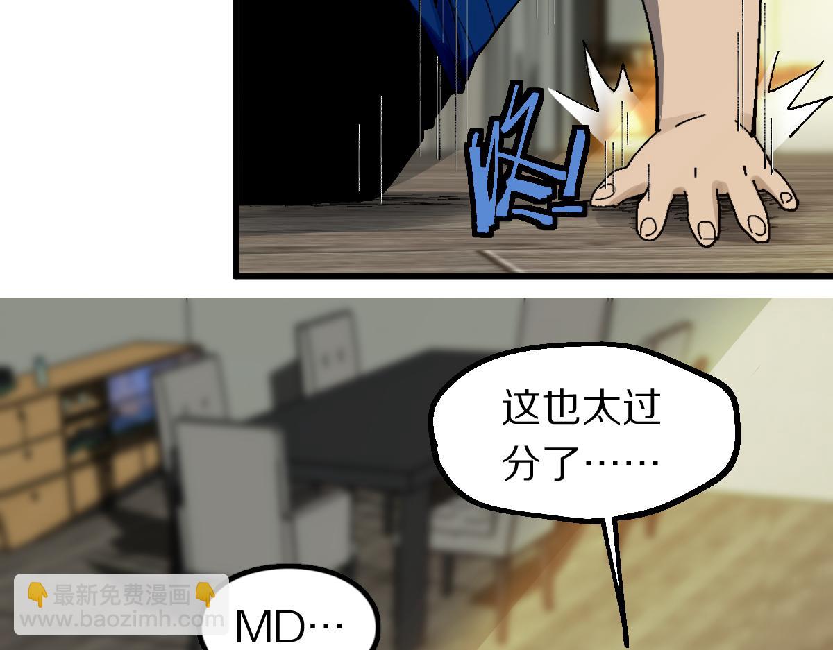 🍵八十一道超纲题 第131话 了断 第6页