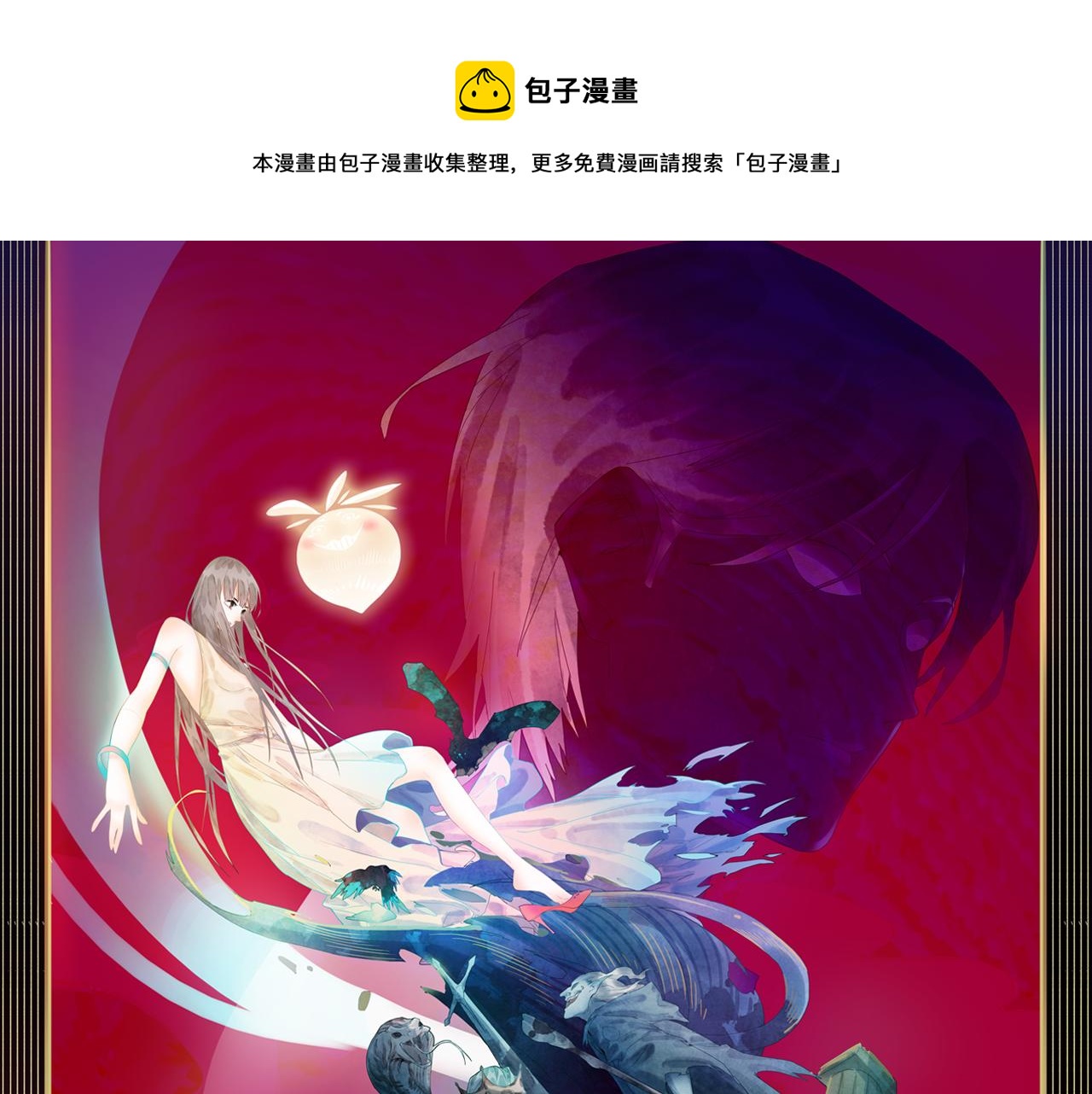 🍵八十一道超纲题 第133话 西门康 第1页
