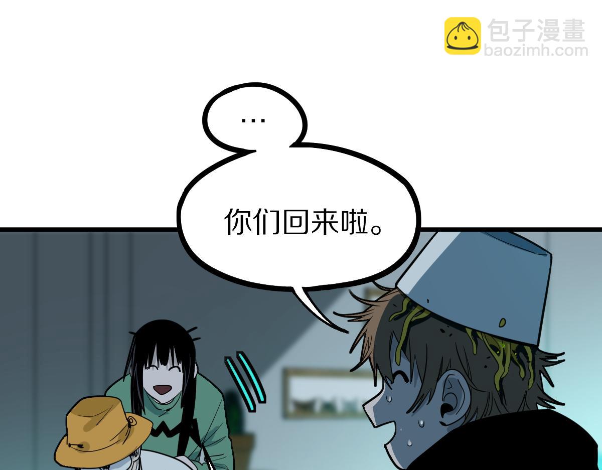 🍵八十一道超纲题 第133话 西门康 第10页