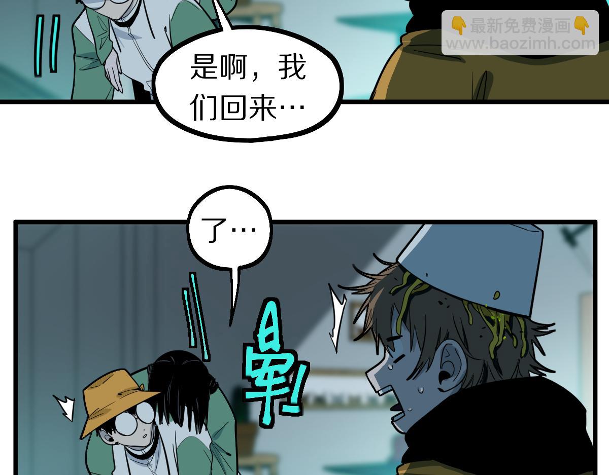 🍵八十一道超纲题 第133话 西门康 第11页