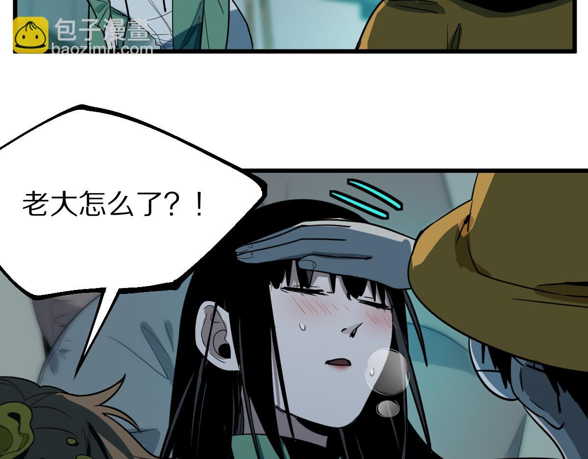 🍵八十一道超纲题 第133话 西门康 第12页