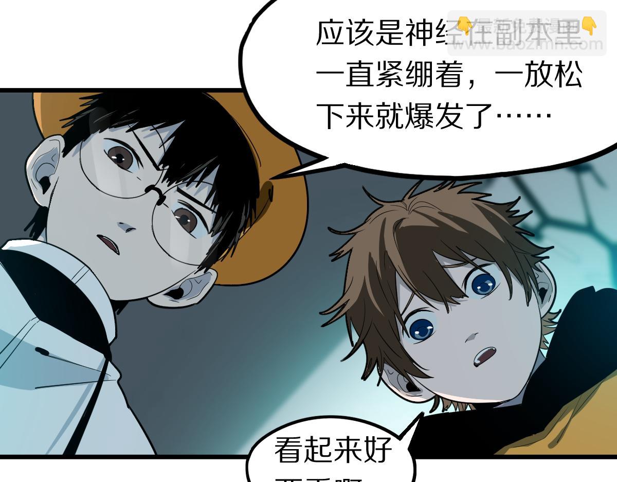 🍵八十一道超纲题 第133话 西门康 第14页