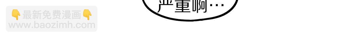 🍵八十一道超纲题 第133话 西门康 第15页