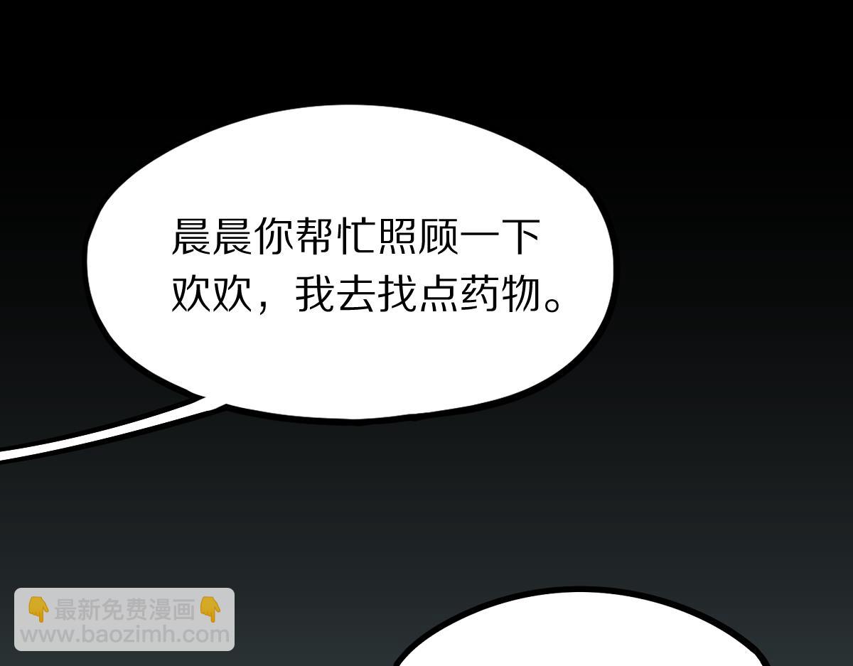 🍵八十一道超纲题 第133话 西门康 第16页