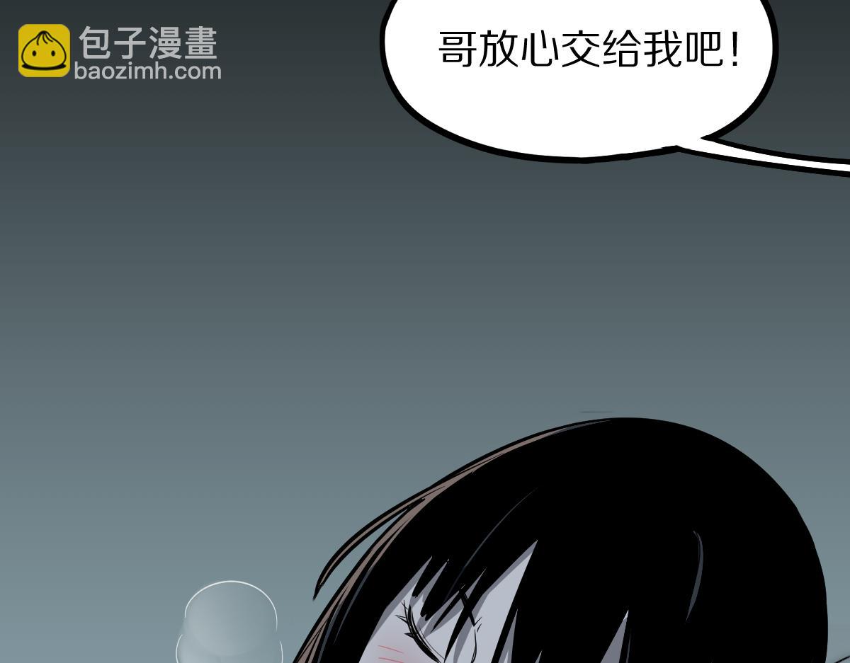 🍵八十一道超纲题 第133话 西门康 第17页