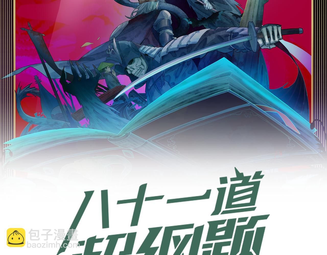 🍵八十一道超纲题 第133话 西门康 第2页