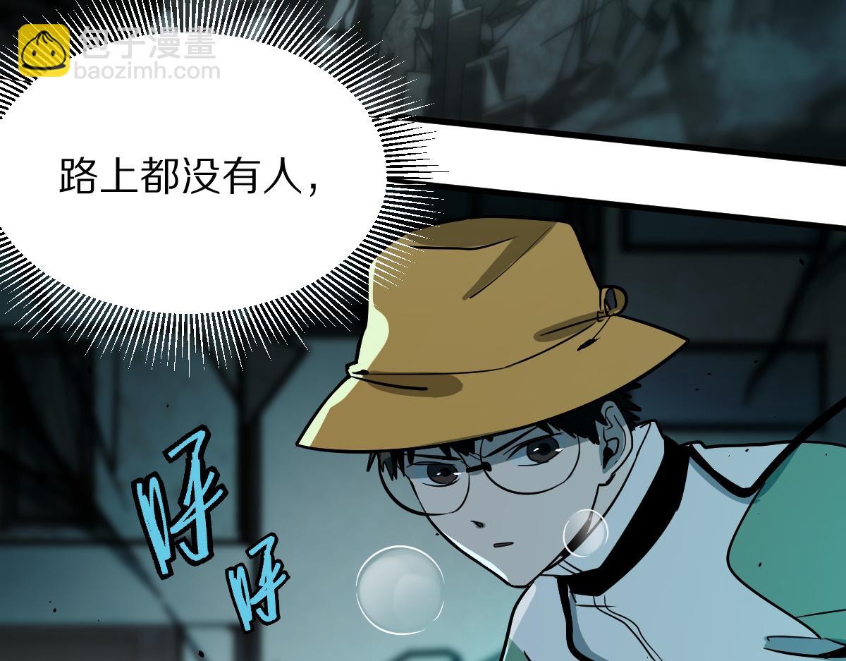 🍵八十一道超纲题 第133话 西门康 第25页