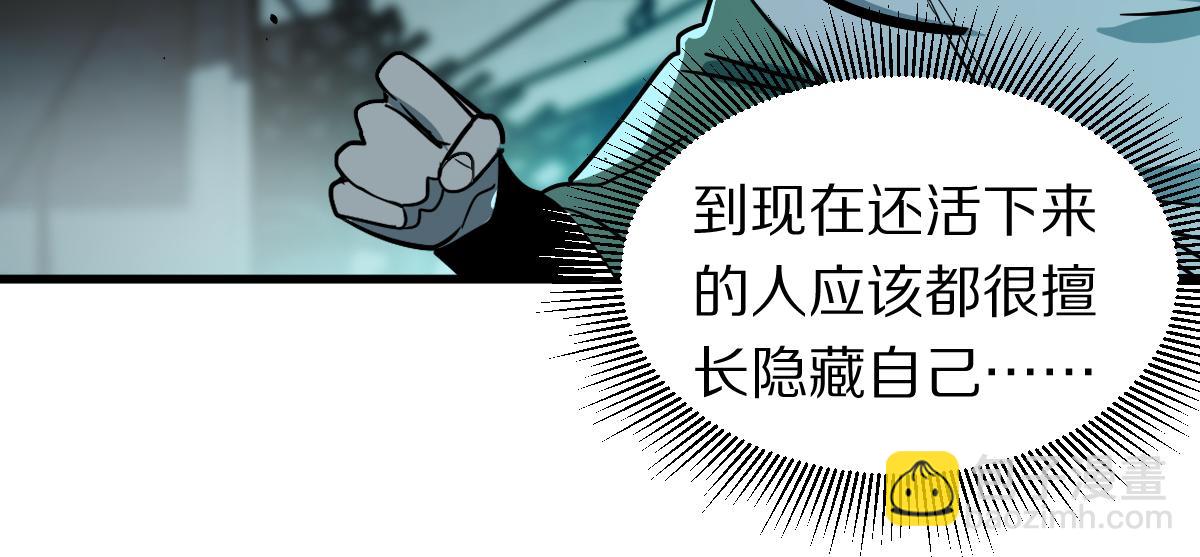 🍵八十一道超纲题 第133话 西门康 第26页